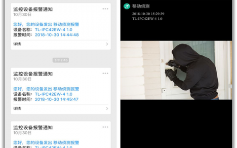 如何实现服务器向子帐号客户端有效推送告警通知？