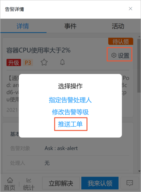 服务器将消息推送给客户端_如何将告警通知发送给子帐号？
