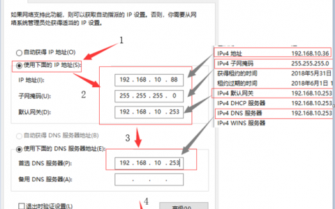 设置IP首选服务器的含义是什么？
