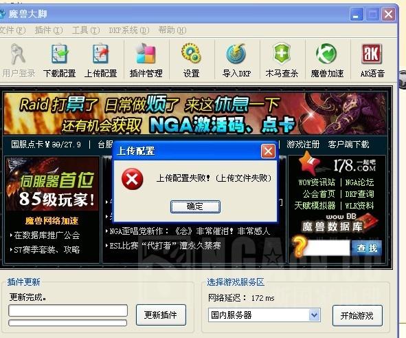 服务器为什么会回档呢怎么回事