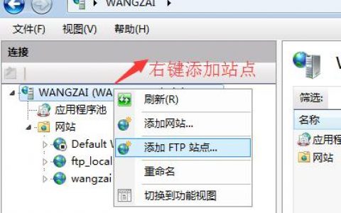 如何在Windows环境下快速搭建FTP服务器？