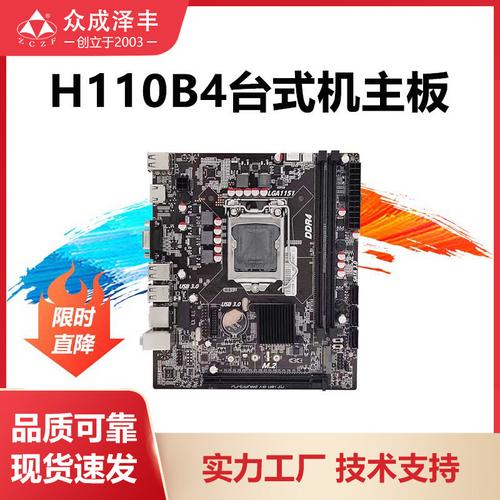 h110支持什么服务器cpu