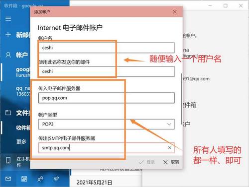 qq邮箱发件服务器主机名是什么