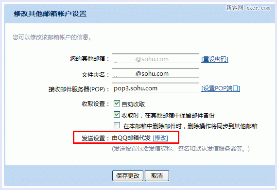 qq邮箱发件服务器主机名是什么