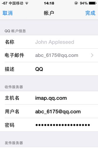 qq邮箱发件服务器主机名是什么