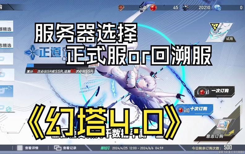 幻塔回溯服什么时候开服务器