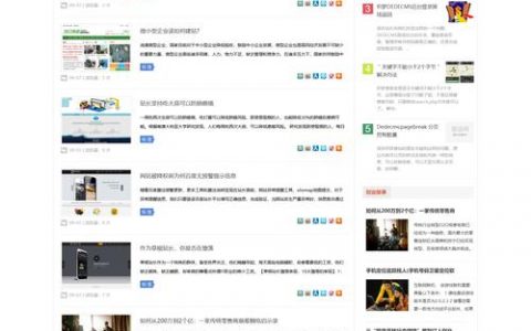 如何有效利用分类信息网站发布标题以吸引目标受众？