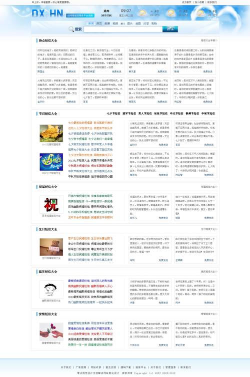 分类信息网站发布标题_标题
