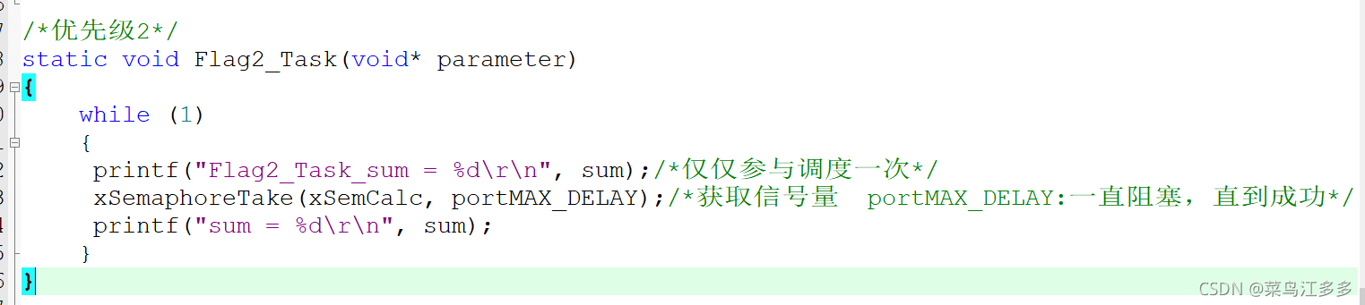 FreeRTOS 信号量 _信号量