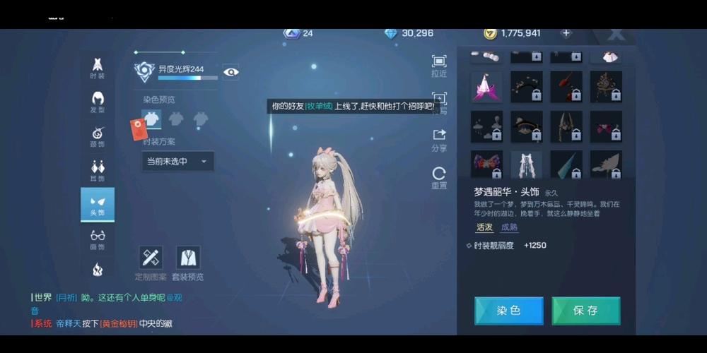 龙族幻想黑海白月是什么服务器