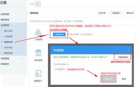 如何在服务器上搭建客户端以实现文件上传和数据传输？
