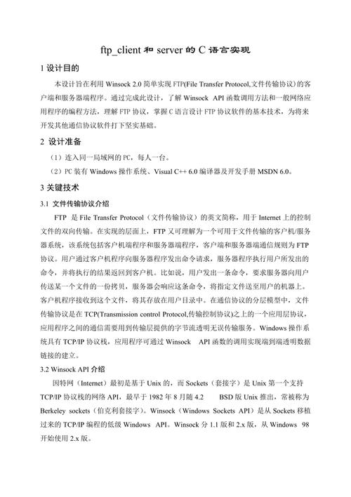 ftpclient实现 _实现