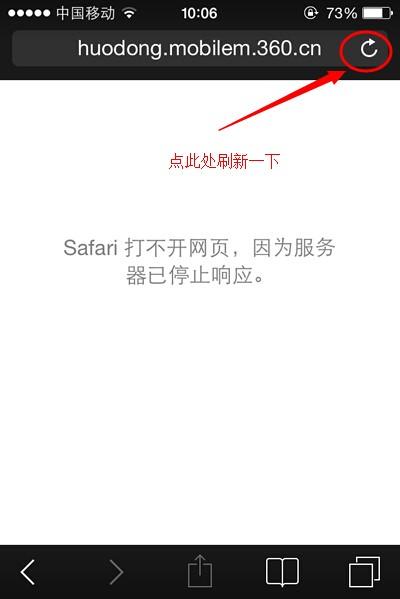 苹果的safari服务器停止响应是为什么