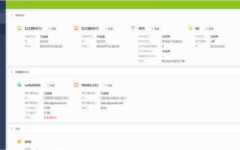 如何将地主机配置为网关服务器并设置成员信息?