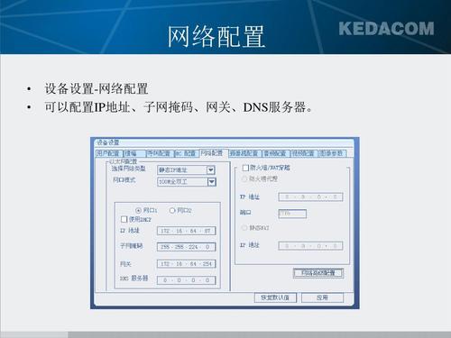 地主机设置成网关服务器_设置成员信息