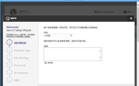 如何利用电脑搭建本地FTP服务器?