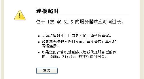 服务器客户端长连接超时时间_连接超时