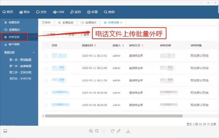 福建呼叫系统_福建管局要求