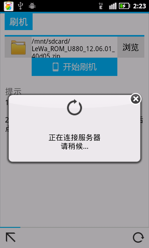 为什么一直正在连接服务器