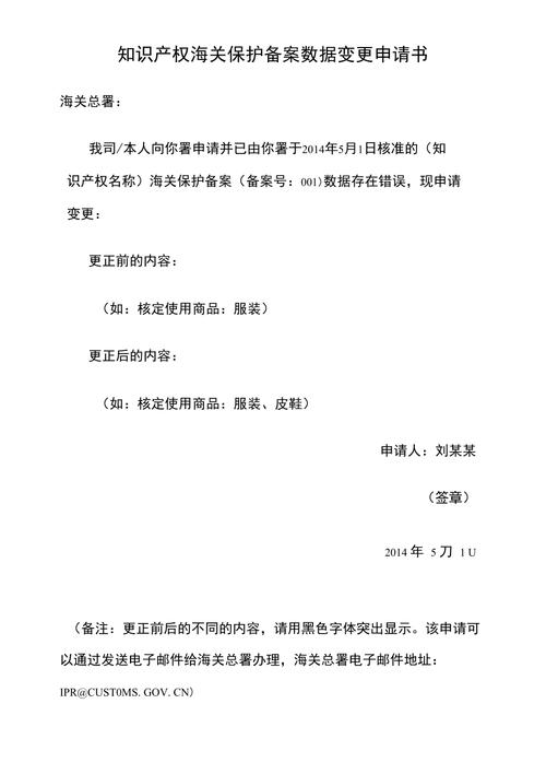 等保备案变更_变更备案