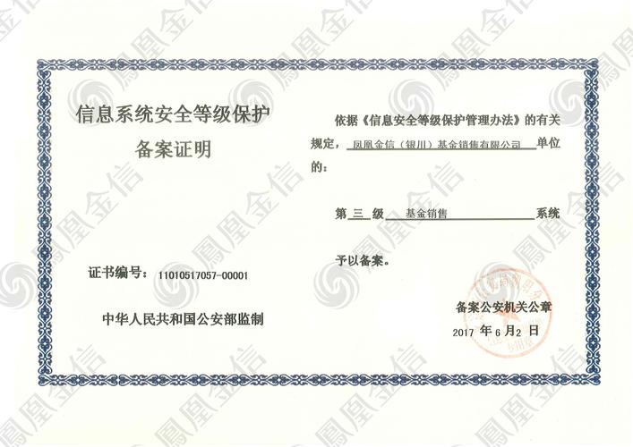 等保备案变更_变更备案