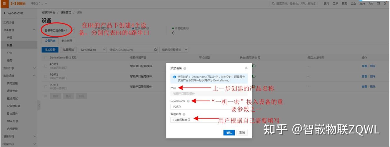 阿里云物联服务器能对接什么APP
