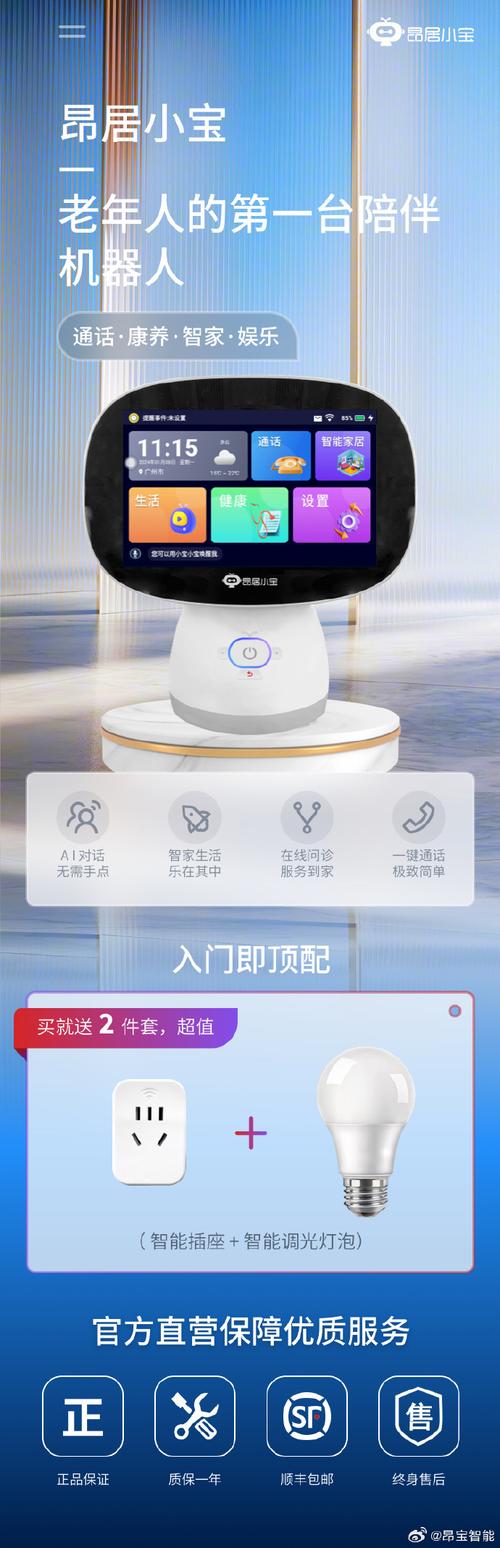打电话智能机器人_智能问答机器人