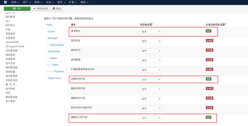 服务器设置客户端的登陆权限_最高权限的设置
