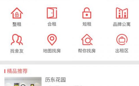 如何优化房屋租赁网站模板以提升用户体验？