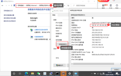 服务器mac地址变更_如何查看云服务器的mac地址？