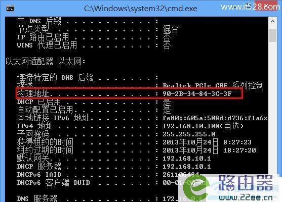 服务器mac地址变更_如何查看云服务器的mac地址？