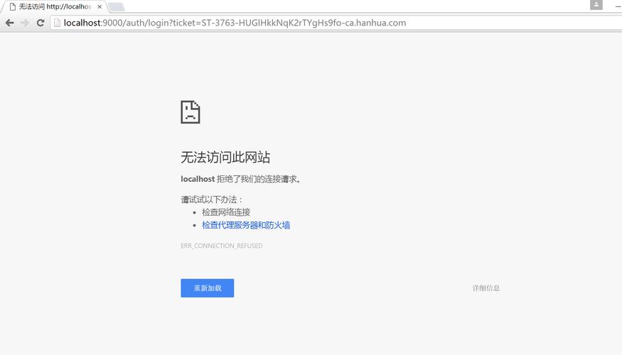内网无法访问web服务器什么原因