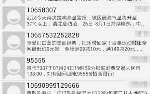 如何通过106平台有效地发送短信？