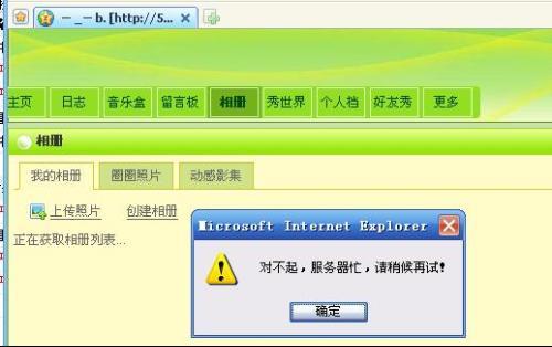 注册qq为什么一直服务器繁忙