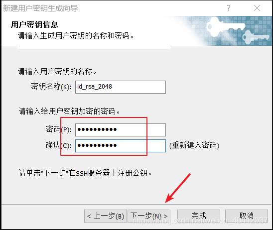 服务器怎么获得客户端的公钥_获取公钥