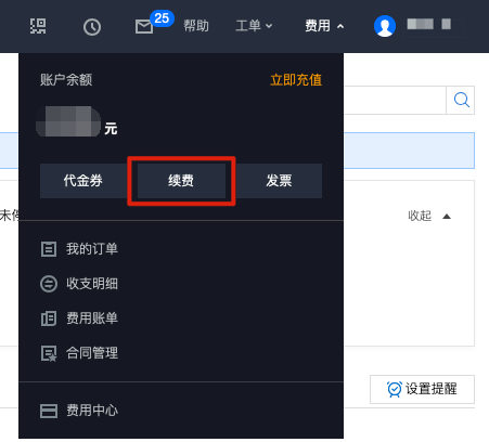 服务器如何知道指定客户端_如何知道账户是否欠费？