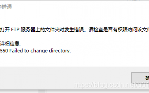 如何解决FTP服务器访问权限问题以成功打开文件夹？