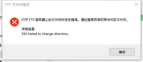 打开ftp服务器上的文件夹_打开FTP服务器上的文件夹时发生错误，请检查是否有权限访问该文件夹