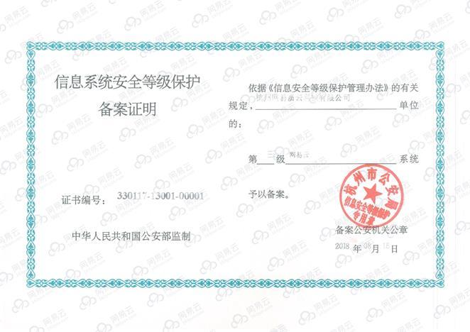 福建等保测评机构_执行等保测评的专业机构是什么？
