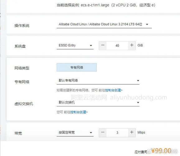 服务器云买_L实例买错规格了怎么换？