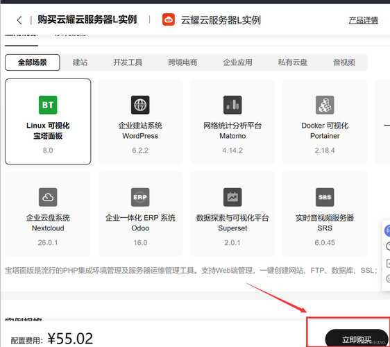 服务器云买_L实例买错规格了怎么换？
