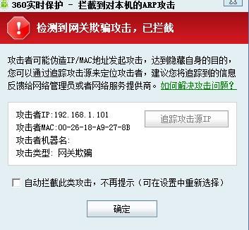 ddos拦截系统_查看AntiDDoS拦截报告