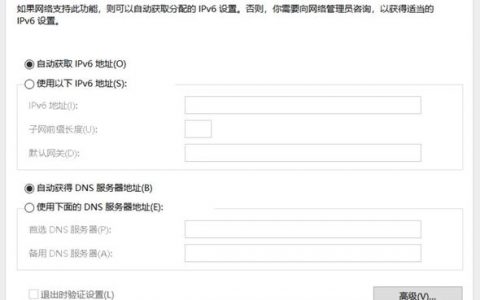 DDS在创建服务器时是否支持IPV6子网的选择？