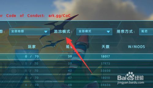 方舟怎么看这个服务器是什么mod