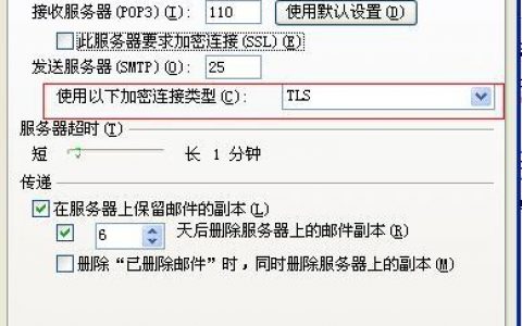如何解决发件服务器配置错误问题？
