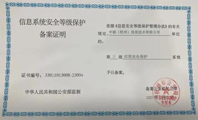 等保测评主机安全_什么是认证测试中心