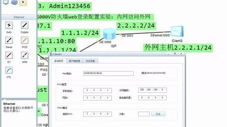 防火墙web服务器 配置_示例：Web配置华为USG防火墙