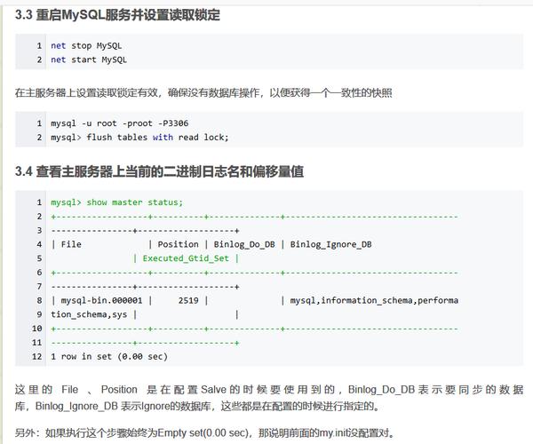 服务器 mysql配置_MySQL配置