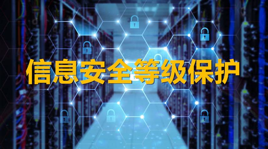 等保必须做_等保问题