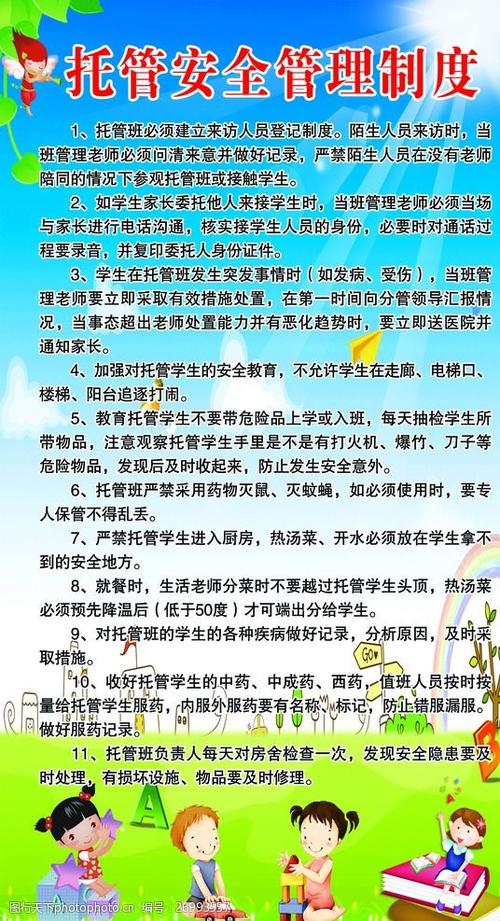 服务器托管注意事项_应用托管